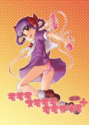 Read [Solomon K] Momo mo Sumomo mo Momokari mo - Fhentai