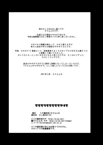 [Solomon K] Momo mo Sumomo mo Momokari mo Fhentai - Page 31