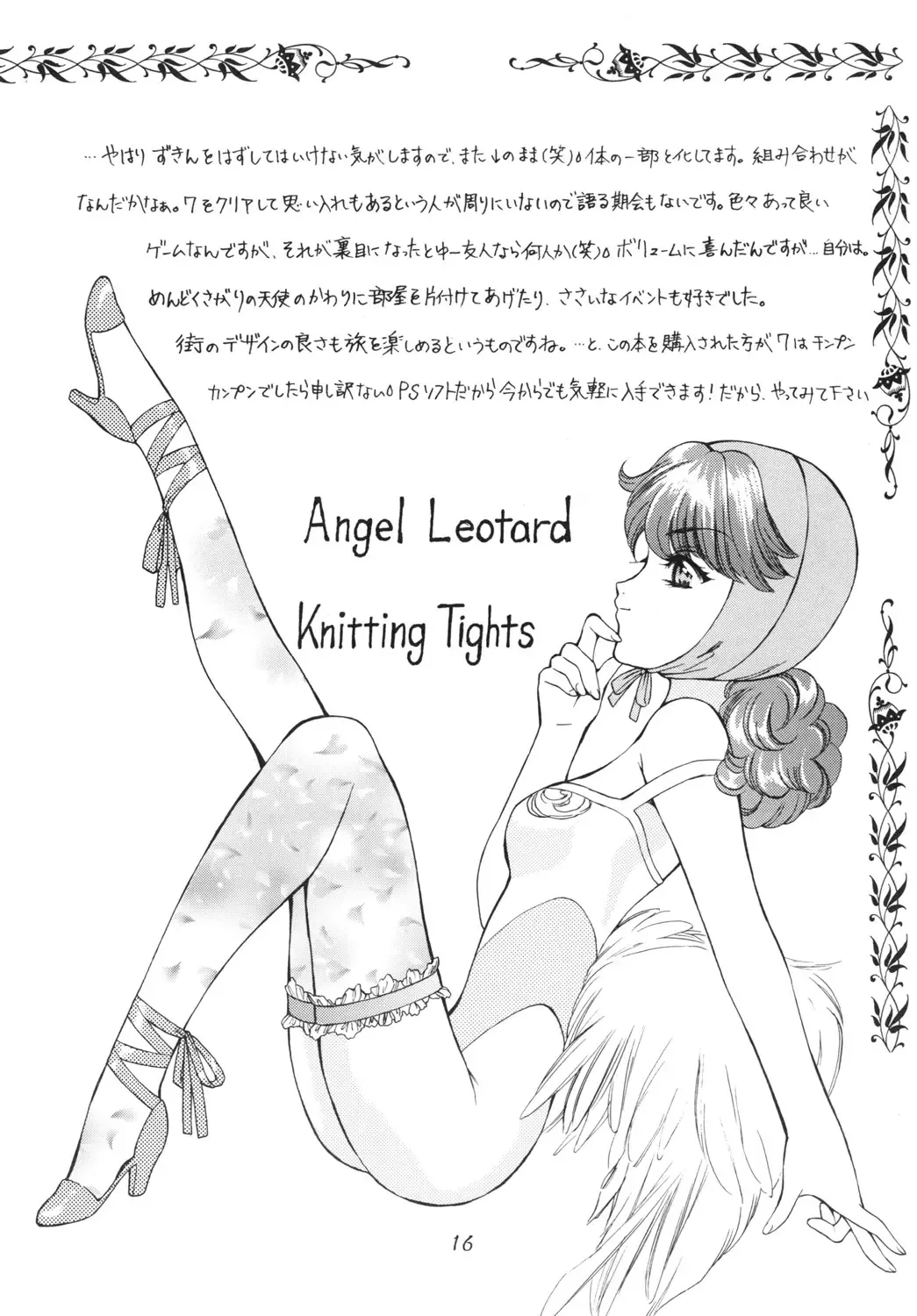 [Houruri] Majo-tachi no Shizuku Fhentai - Page 15