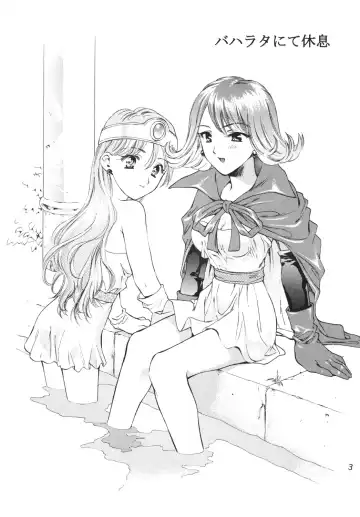 [Houruri] Majo-tachi no Shizuku Fhentai - Page 2