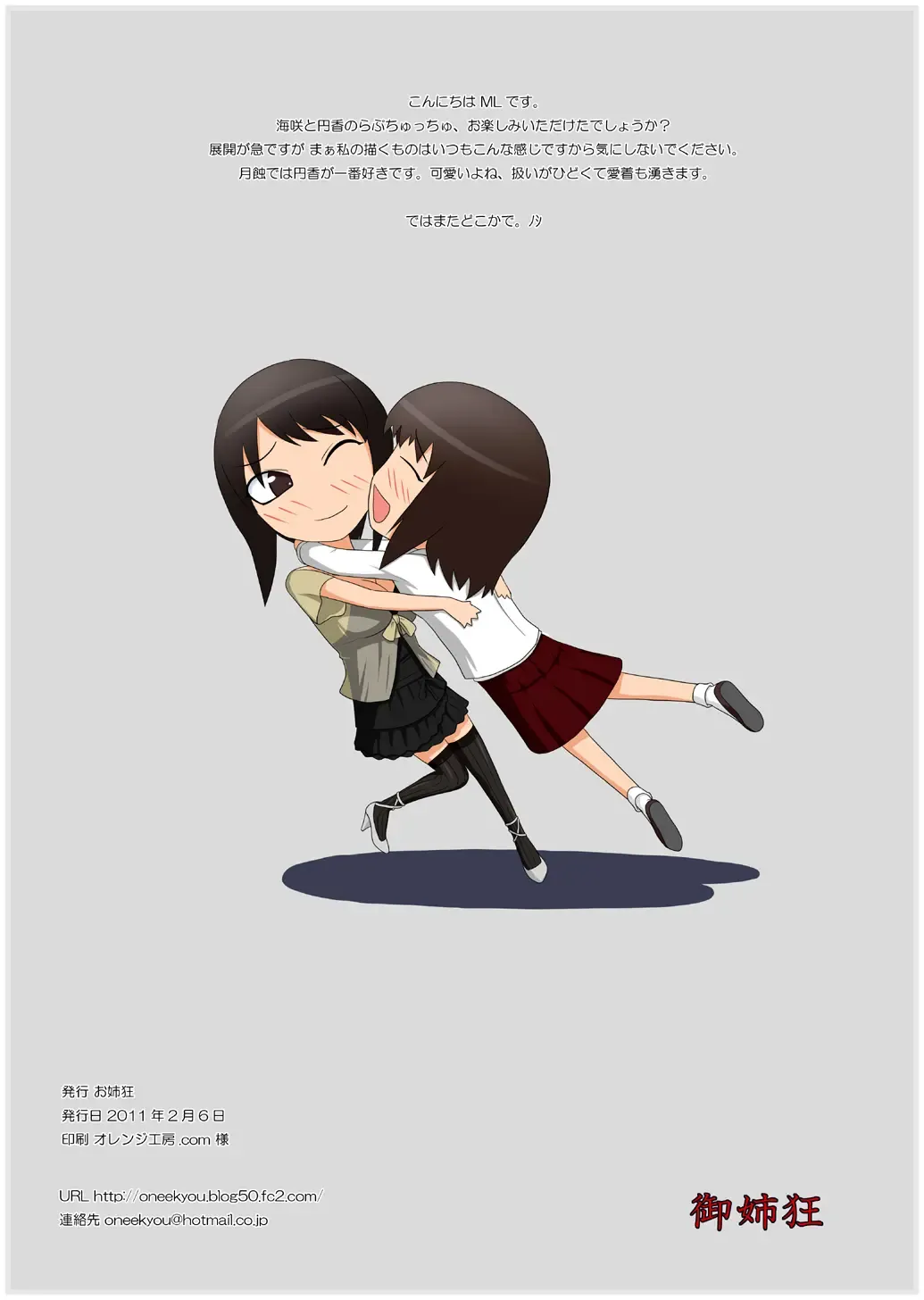 [Ml] Zero In ~Umi Maruku, Sakikaoru~ Fhentai - Page 14