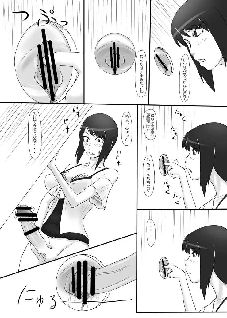 [Ml] Zero In ~Umi Maruku, Sakikaoru~ Fhentai - Page 4