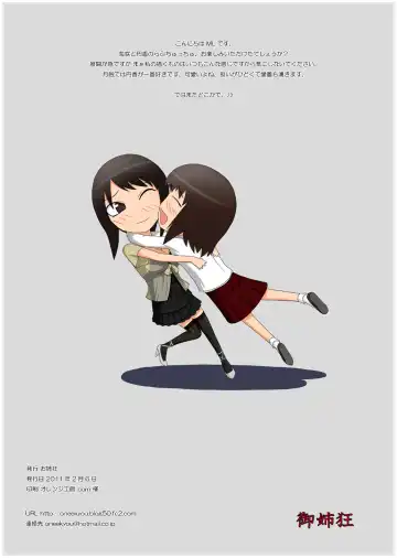 [Ml] Zero In ~Umi Maruku, Sakikaoru~ Fhentai - Page 14