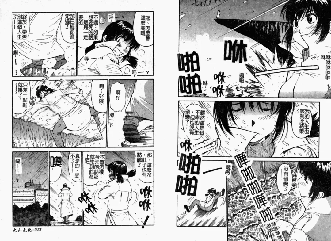 [Dai 25 Hohei Shidan] Tropical MIX JUICE | 亞熱帶的綜合淫汁 Fhentai - Page 14