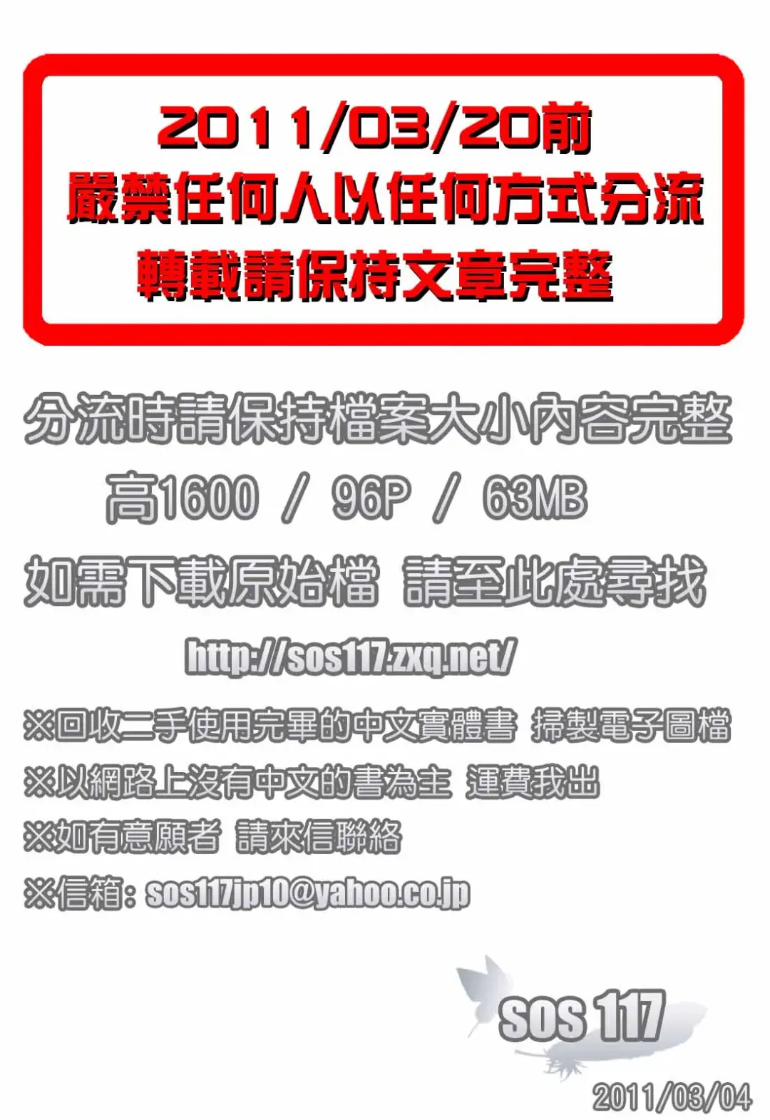 [Dai 25 Hohei Shidan] Tropical MIX JUICE | 亞熱帶的綜合淫汁 Fhentai - Page 2