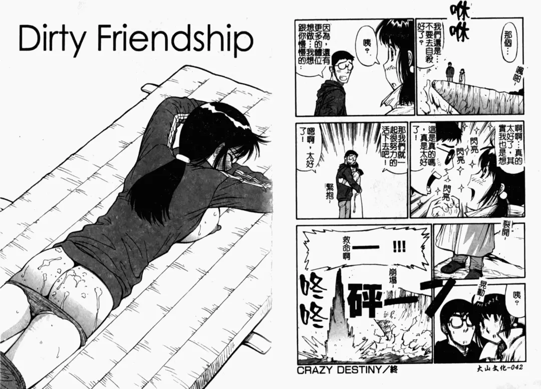 [Dai 25 Hohei Shidan] Tropical MIX JUICE | 亞熱帶的綜合淫汁 Fhentai - Page 23