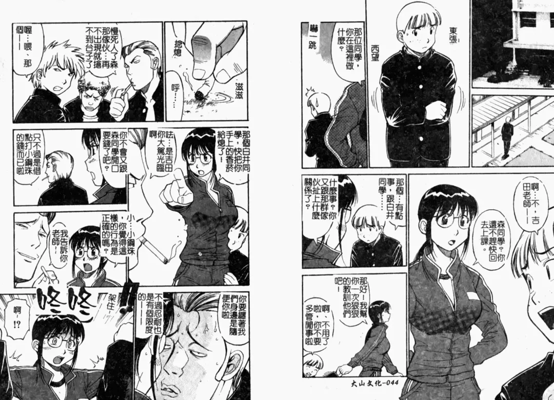 [Dai 25 Hohei Shidan] Tropical MIX JUICE | 亞熱帶的綜合淫汁 Fhentai - Page 24