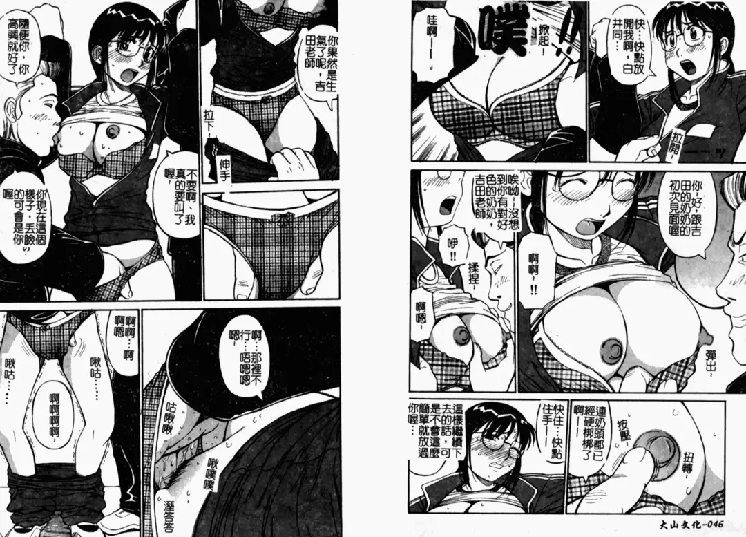 [Dai 25 Hohei Shidan] Tropical MIX JUICE | 亞熱帶的綜合淫汁 Fhentai - Page 25