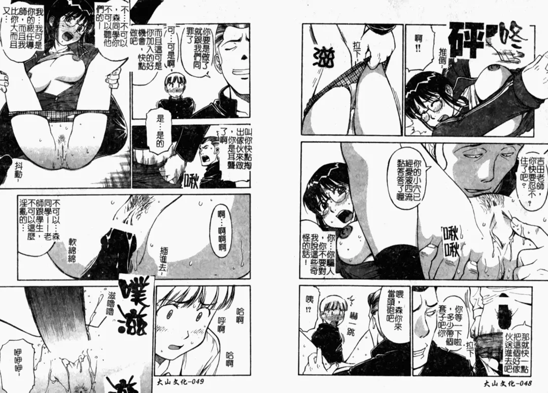 [Dai 25 Hohei Shidan] Tropical MIX JUICE | 亞熱帶的綜合淫汁 Fhentai - Page 26