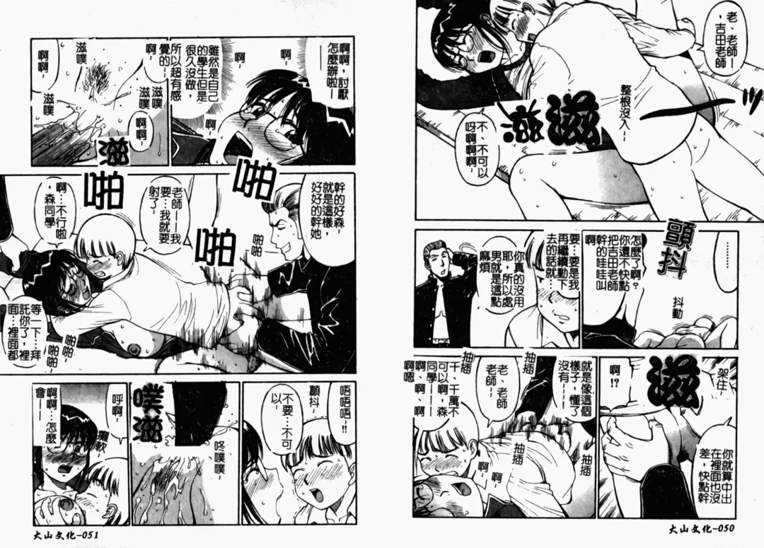 [Dai 25 Hohei Shidan] Tropical MIX JUICE | 亞熱帶的綜合淫汁 Fhentai - Page 27