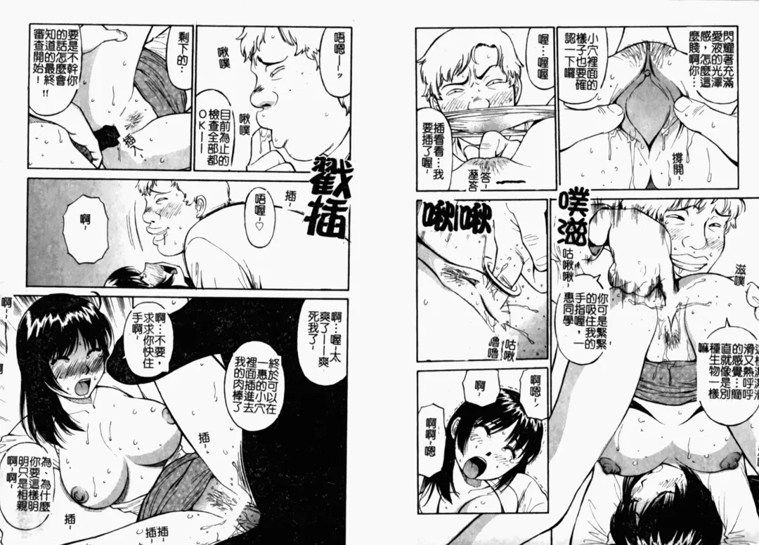 [Dai 25 Hohei Shidan] Tropical MIX JUICE | 亞熱帶的綜合淫汁 Fhentai - Page 37