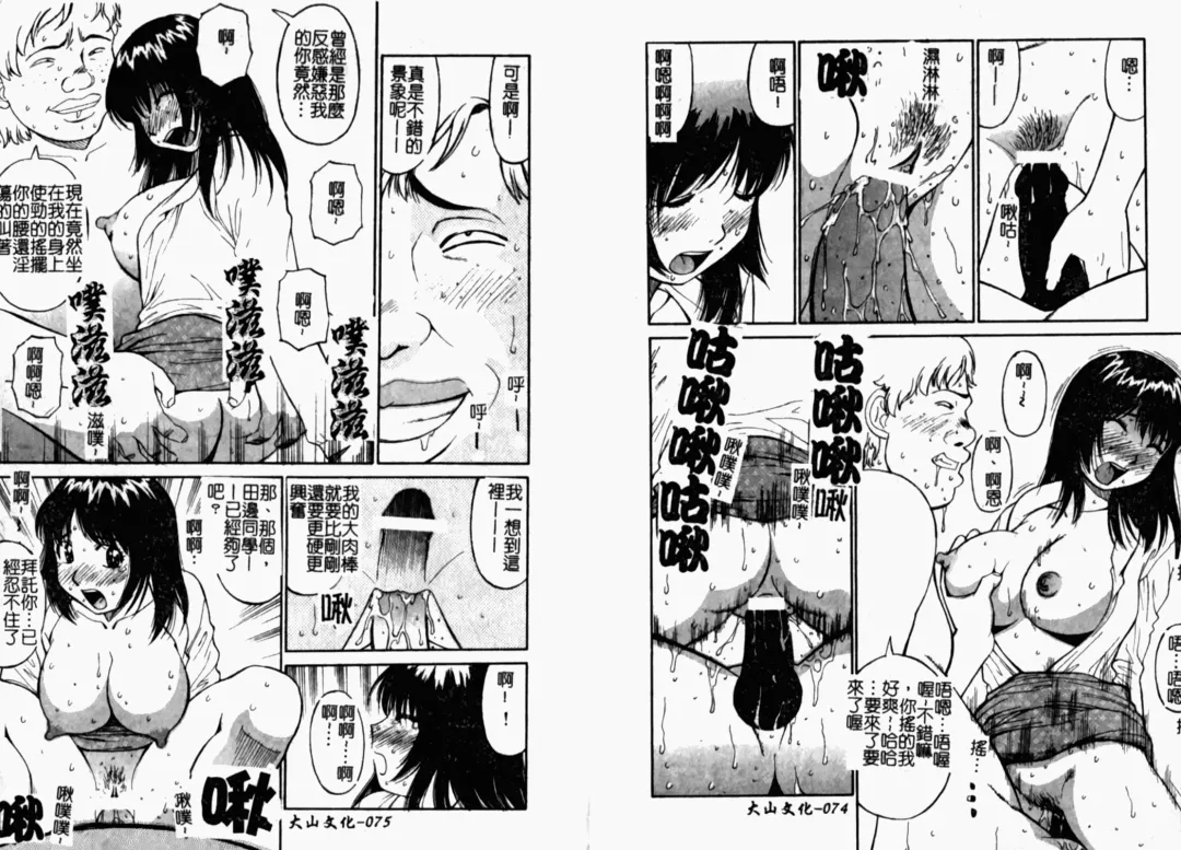 [Dai 25 Hohei Shidan] Tropical MIX JUICE | 亞熱帶的綜合淫汁 Fhentai - Page 39