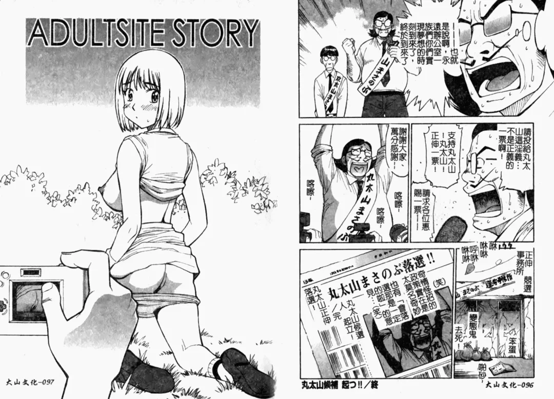 [Dai 25 Hohei Shidan] Tropical MIX JUICE | 亞熱帶的綜合淫汁 Fhentai - Page 50