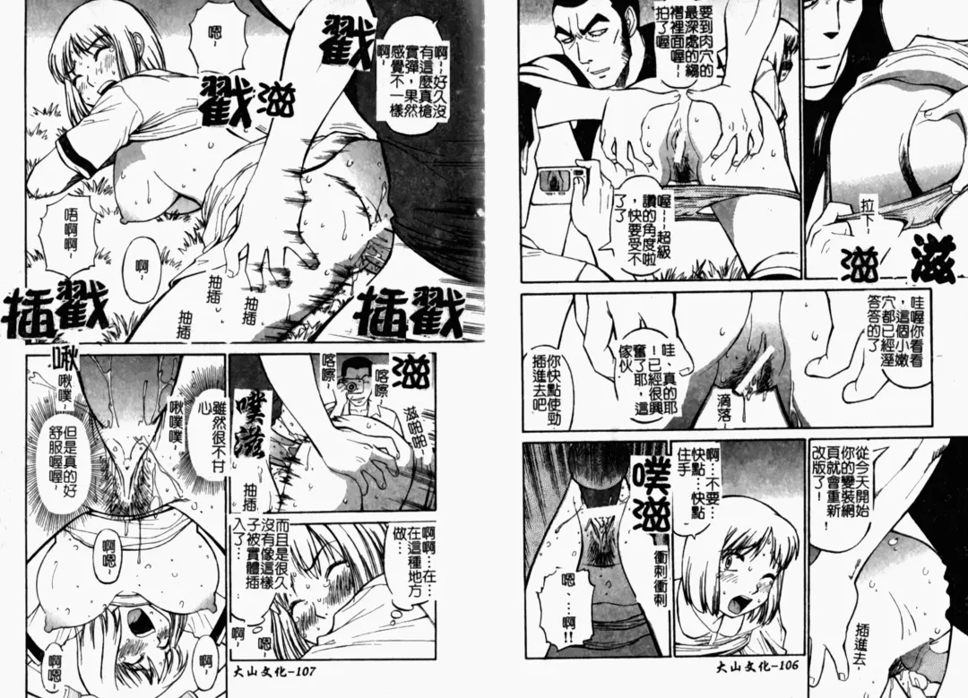 [Dai 25 Hohei Shidan] Tropical MIX JUICE | 亞熱帶的綜合淫汁 Fhentai - Page 55