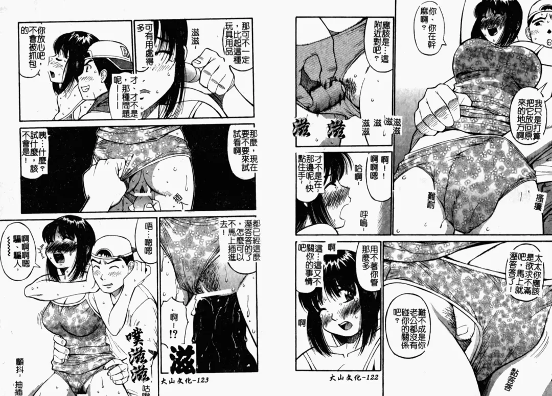 [Dai 25 Hohei Shidan] Tropical MIX JUICE | 亞熱帶的綜合淫汁 Fhentai - Page 63
