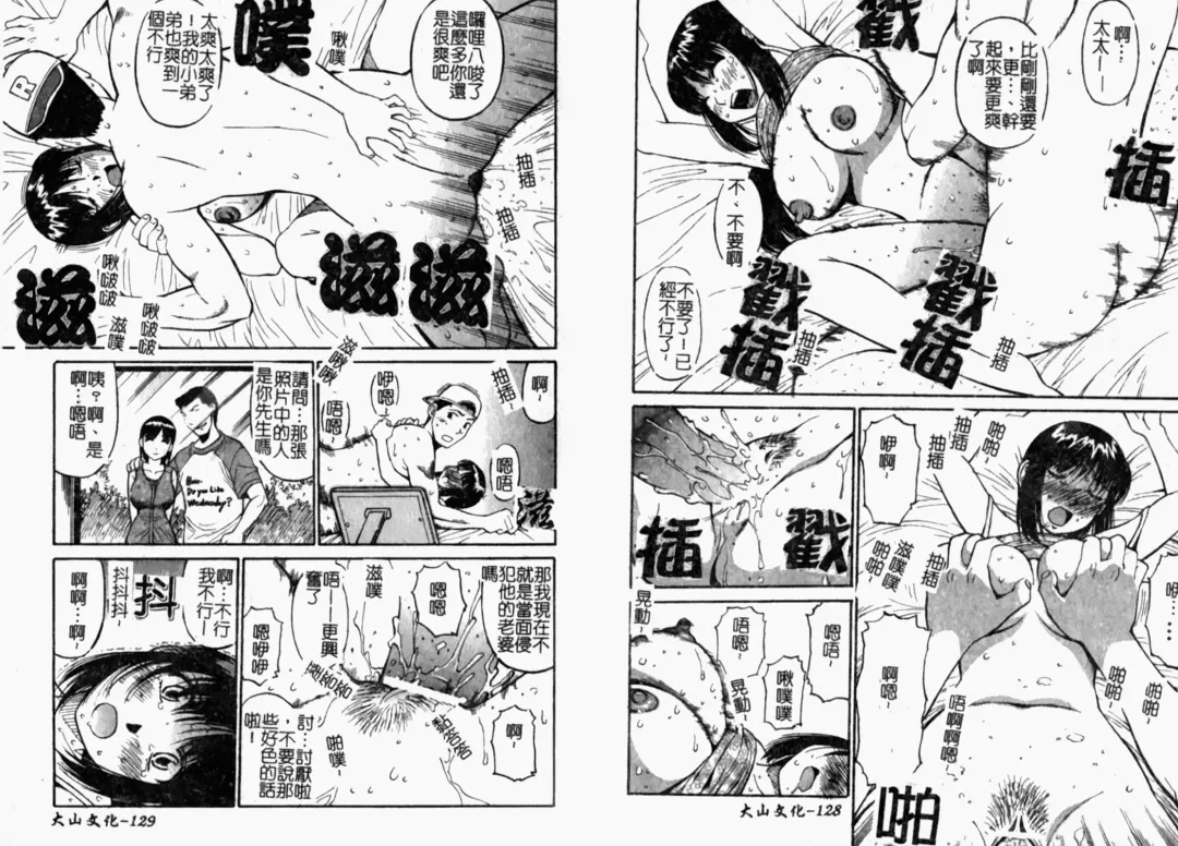 [Dai 25 Hohei Shidan] Tropical MIX JUICE | 亞熱帶的綜合淫汁 Fhentai - Page 66