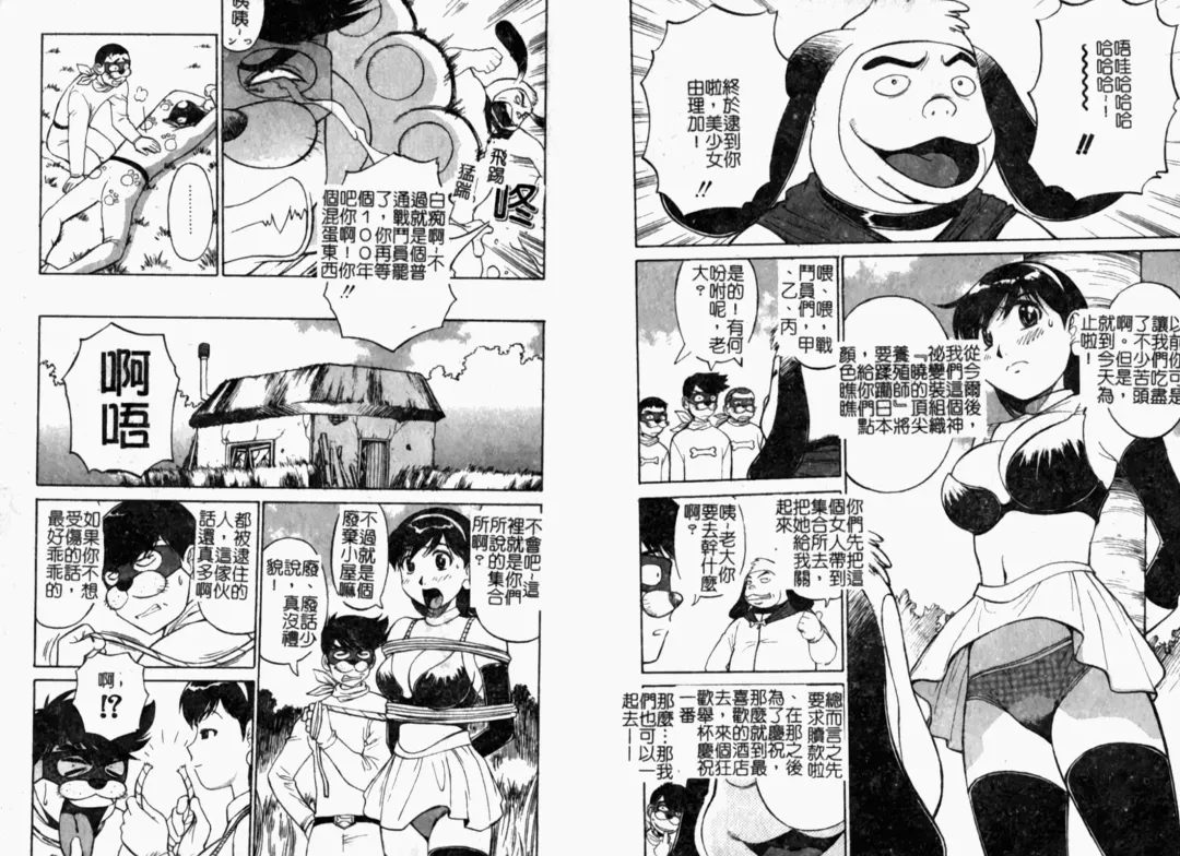 [Dai 25 Hohei Shidan] Tropical MIX JUICE | 亞熱帶的綜合淫汁 Fhentai - Page 86