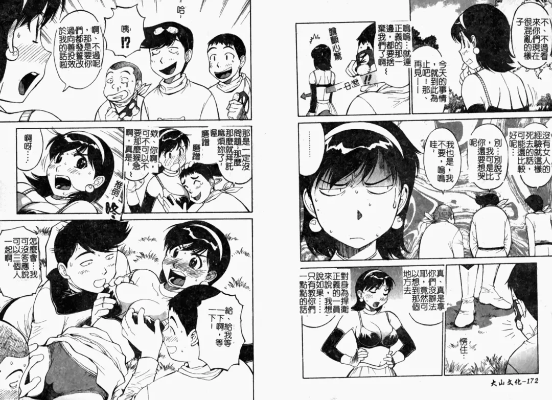 [Dai 25 Hohei Shidan] Tropical MIX JUICE | 亞熱帶的綜合淫汁 Fhentai - Page 88