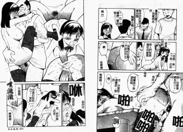 [Dai 25 Hohei Shidan] Tropical MIX JUICE | 亞熱帶的綜合淫汁 Fhentai - Page 12