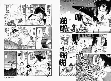 [Dai 25 Hohei Shidan] Tropical MIX JUICE | 亞熱帶的綜合淫汁 Fhentai - Page 14