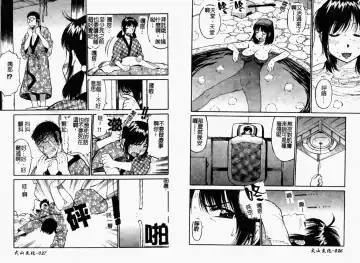 [Dai 25 Hohei Shidan] Tropical MIX JUICE | 亞熱帶的綜合淫汁 Fhentai - Page 15