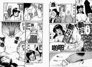 [Dai 25 Hohei Shidan] Tropical MIX JUICE | 亞熱帶的綜合淫汁 Fhentai - Page 19