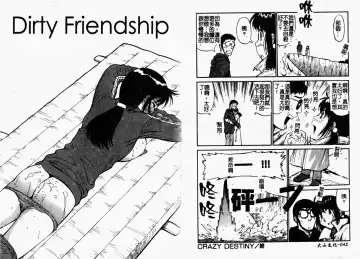 [Dai 25 Hohei Shidan] Tropical MIX JUICE | 亞熱帶的綜合淫汁 Fhentai - Page 23