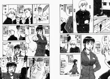 [Dai 25 Hohei Shidan] Tropical MIX JUICE | 亞熱帶的綜合淫汁 Fhentai - Page 24