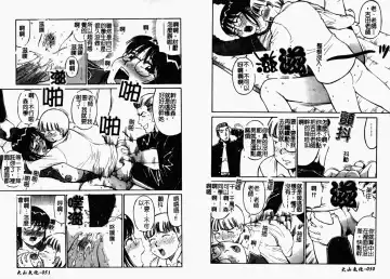 [Dai 25 Hohei Shidan] Tropical MIX JUICE | 亞熱帶的綜合淫汁 Fhentai - Page 27