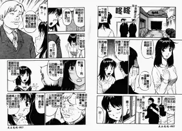 [Dai 25 Hohei Shidan] Tropical MIX JUICE | 亞熱帶的綜合淫汁 Fhentai - Page 33