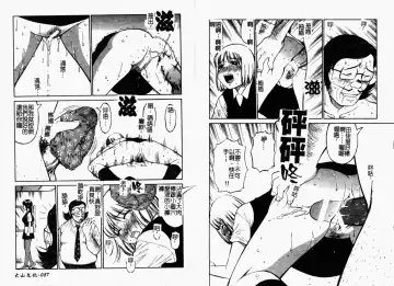 [Dai 25 Hohei Shidan] Tropical MIX JUICE | 亞熱帶的綜合淫汁 Fhentai - Page 45