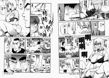 [Dai 25 Hohei Shidan] Tropical MIX JUICE | 亞熱帶的綜合淫汁 Fhentai - Page 53