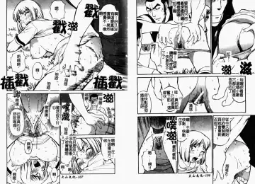 [Dai 25 Hohei Shidan] Tropical MIX JUICE | 亞熱帶的綜合淫汁 Fhentai - Page 55