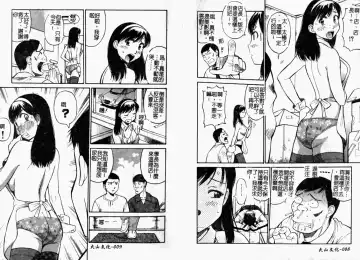 [Dai 25 Hohei Shidan] Tropical MIX JUICE | 亞熱帶的綜合淫汁 Fhentai - Page 6