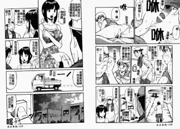 [Dai 25 Hohei Shidan] Tropical MIX JUICE | 亞熱帶的綜合淫汁 Fhentai - Page 61