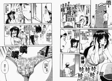 [Dai 25 Hohei Shidan] Tropical MIX JUICE | 亞熱帶的綜合淫汁 Fhentai - Page 62