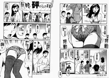 [Dai 25 Hohei Shidan] Tropical MIX JUICE | 亞熱帶的綜合淫汁 Fhentai - Page 7