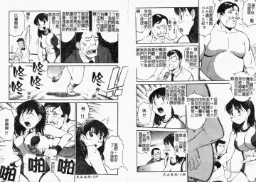 [Dai 25 Hohei Shidan] Tropical MIX JUICE | 亞熱帶的綜合淫汁 Fhentai - Page 70