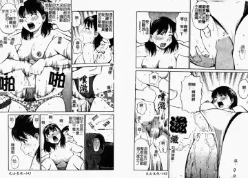 [Dai 25 Hohei Shidan] Tropical MIX JUICE | 亞熱帶的綜合淫汁 Fhentai - Page 73