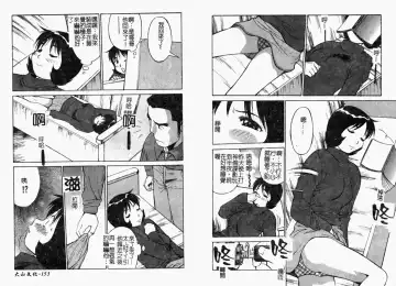 [Dai 25 Hohei Shidan] Tropical MIX JUICE | 亞熱帶的綜合淫汁 Fhentai - Page 78