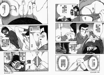 [Dai 25 Hohei Shidan] Tropical MIX JUICE | 亞熱帶的綜合淫汁 Fhentai - Page 80