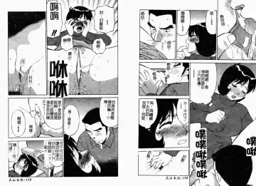[Dai 25 Hohei Shidan] Tropical MIX JUICE | 亞熱帶的綜合淫汁 Fhentai - Page 81