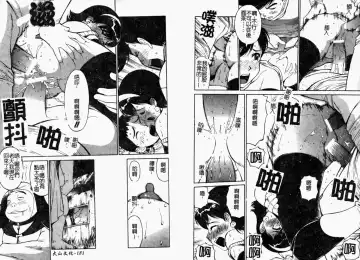 [Dai 25 Hohei Shidan] Tropical MIX JUICE | 亞熱帶的綜合淫汁 Fhentai - Page 92