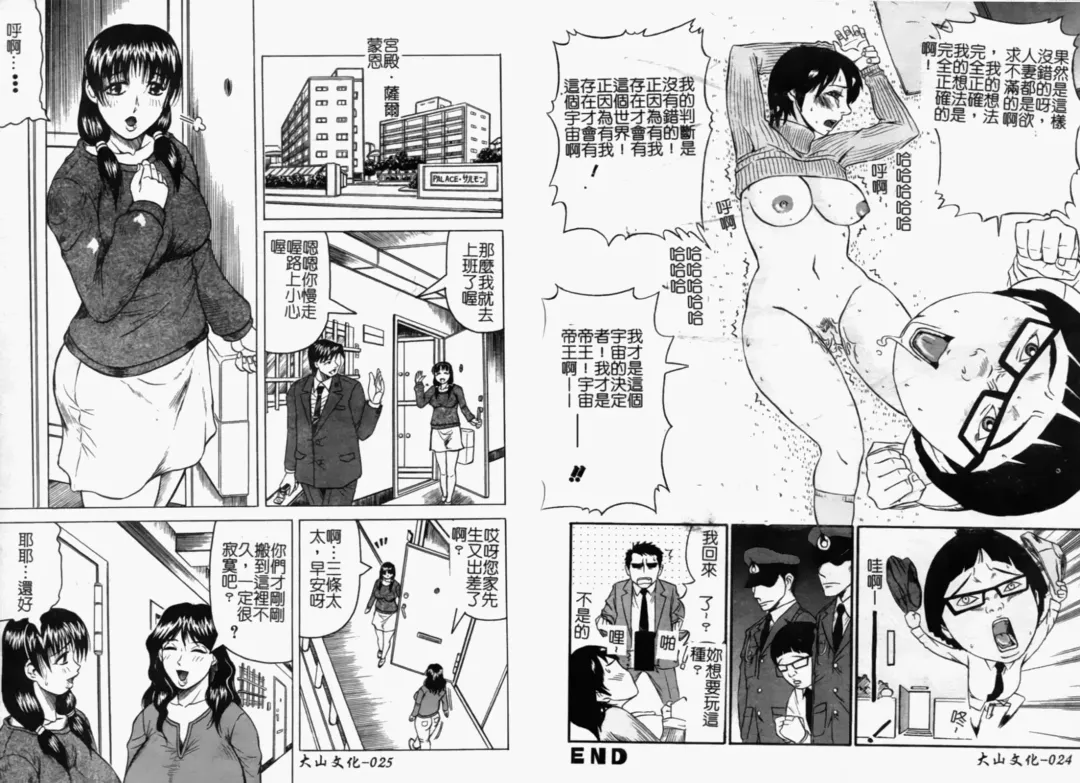Hitozuma Complete - Married Woman | 人妻完整大合集 Fhentai - Page 15