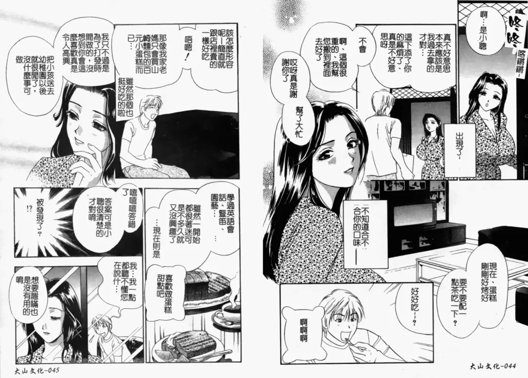 Hitozuma Complete - Married Woman | 人妻完整大合集 Fhentai - Page 25