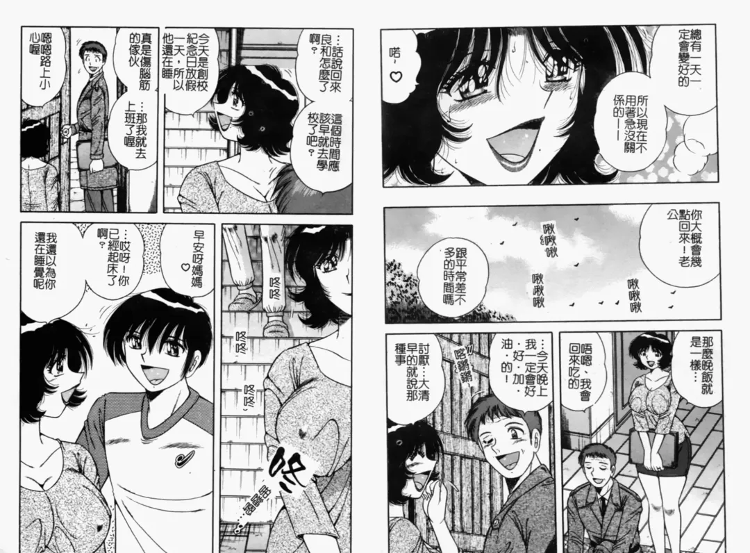 Hitozuma Complete - Married Woman | 人妻完整大合集 Fhentai - Page 5