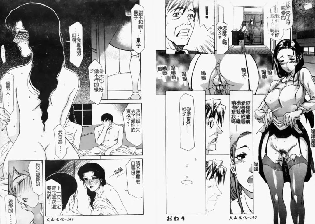 Hitozuma Complete - Married Woman | 人妻完整大合集 Fhentai - Page 73