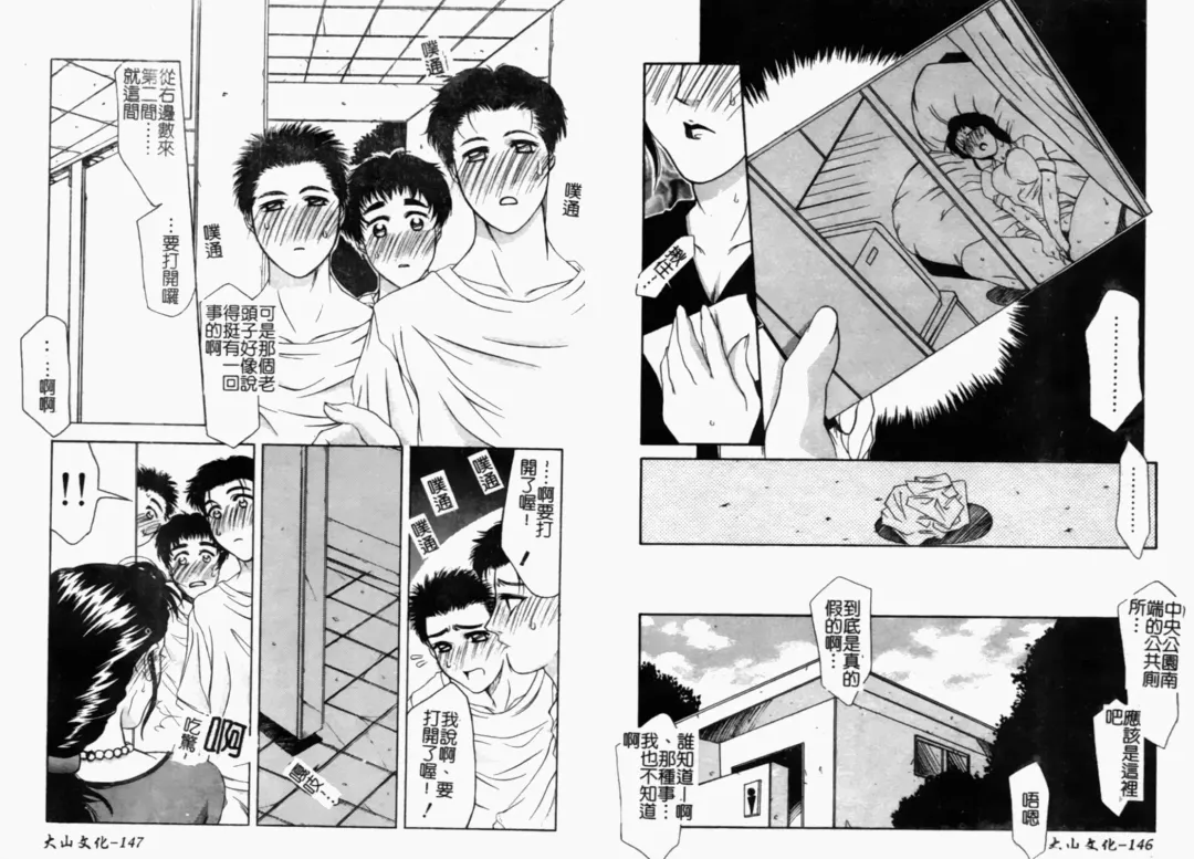 Hitozuma Complete - Married Woman | 人妻完整大合集 Fhentai - Page 76