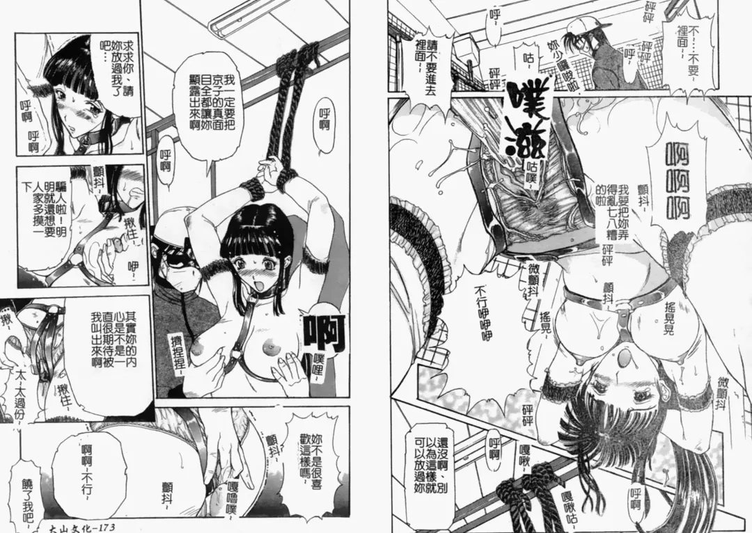 Hitozuma Complete - Married Woman | 人妻完整大合集 Fhentai - Page 89