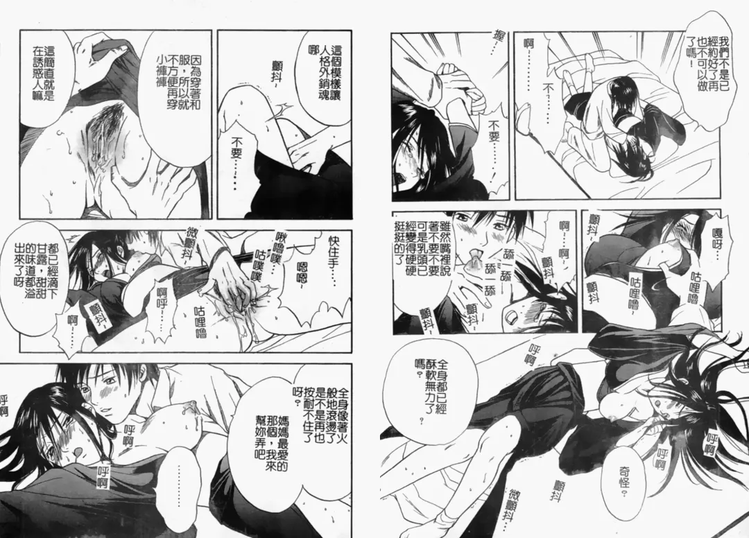 Hitozuma Complete - Married Woman | 人妻完整大合集 Fhentai - Page 93